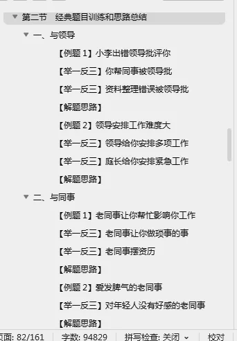 福建法院书记员面试考查要解读：岗位适应能