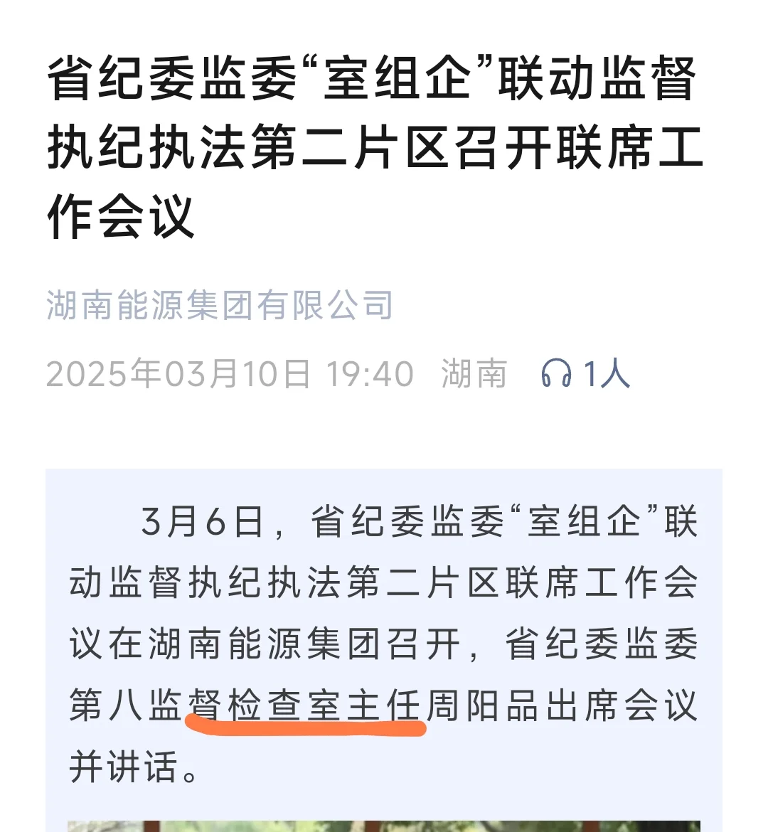考录到省厅的同志怎么样了~11年某省