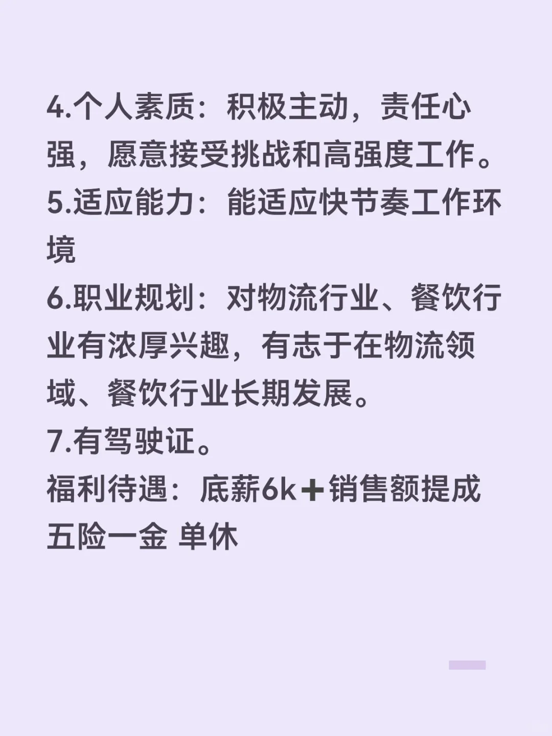 海南年百顺国际贸易有限公司招聘