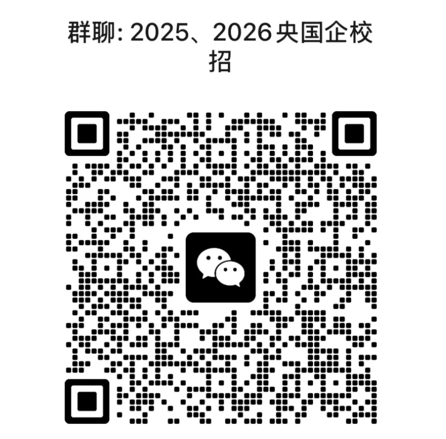 7月 26号，25、26届请继续投递校招