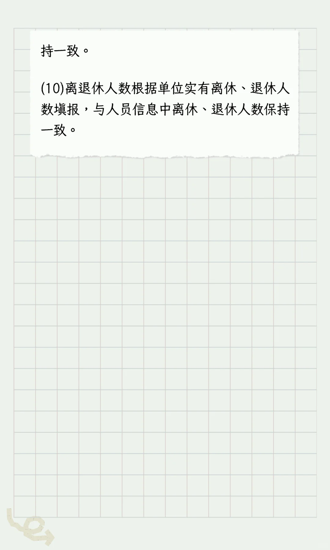 政府会计小白日记预算编制（第二篇）一上单