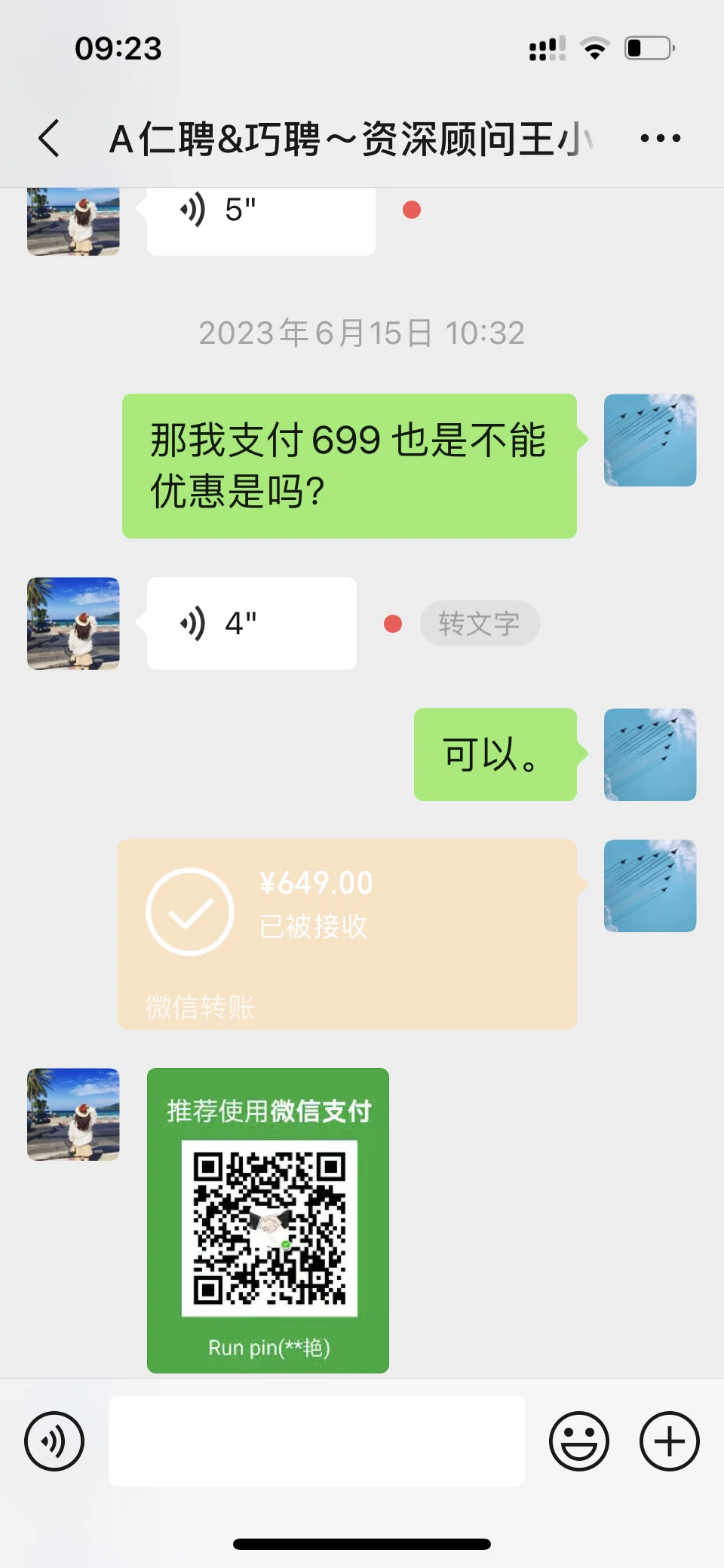仁聘，巧聘是骗子中介公司