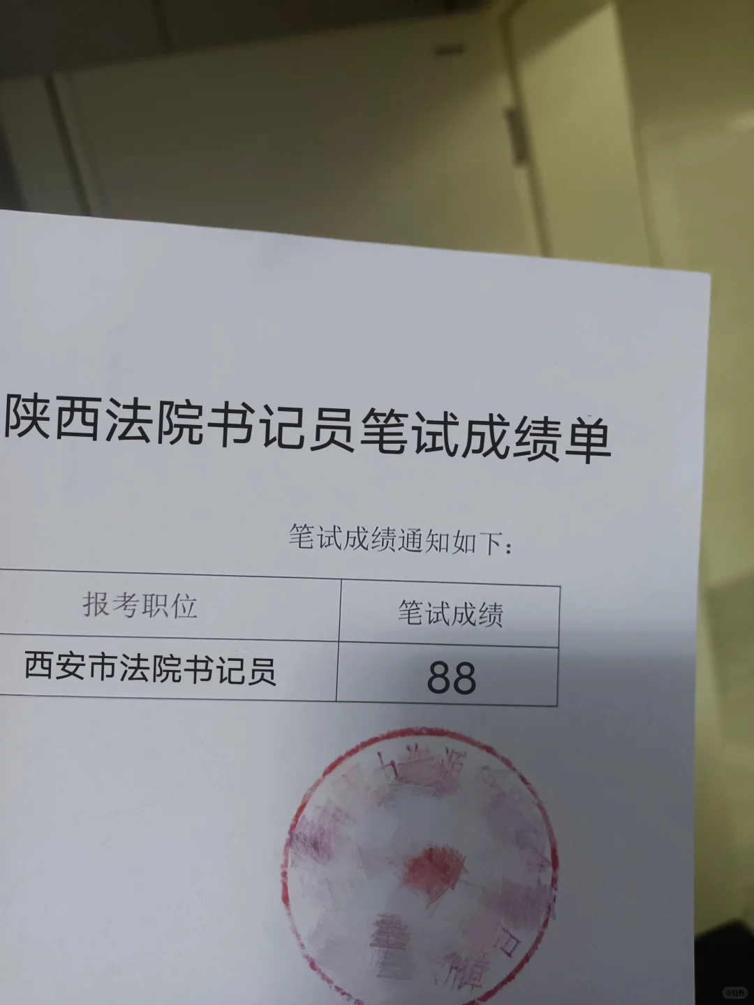 陕西省各市法院书记员，其实也有捷径可以走
