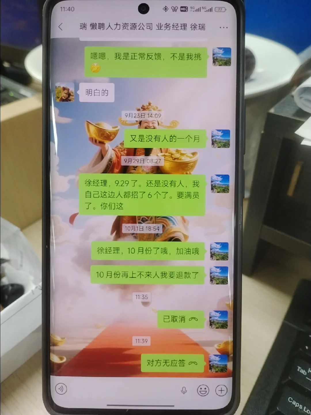 谁用过山东懒聘