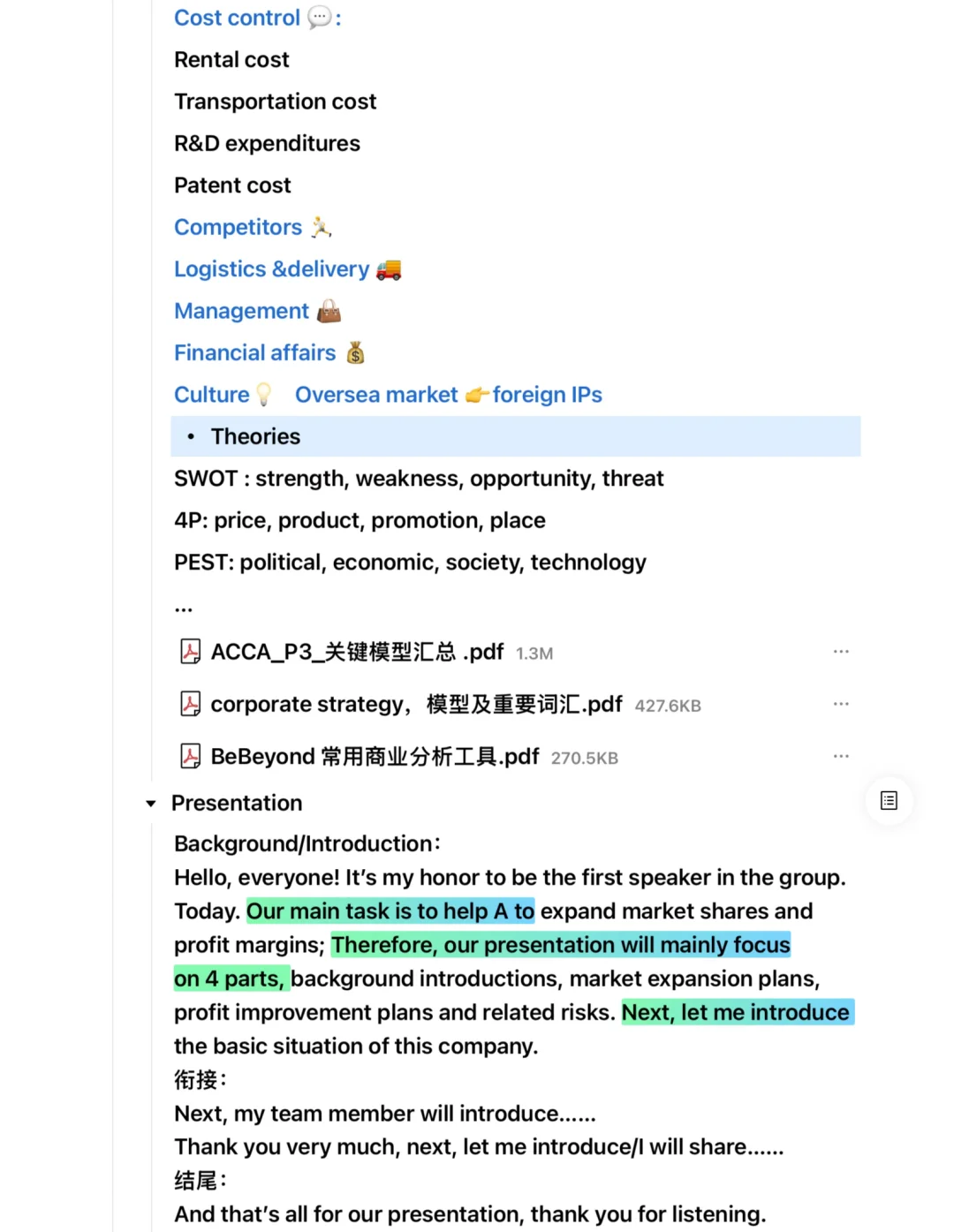 安永寒假实习面经-已offer