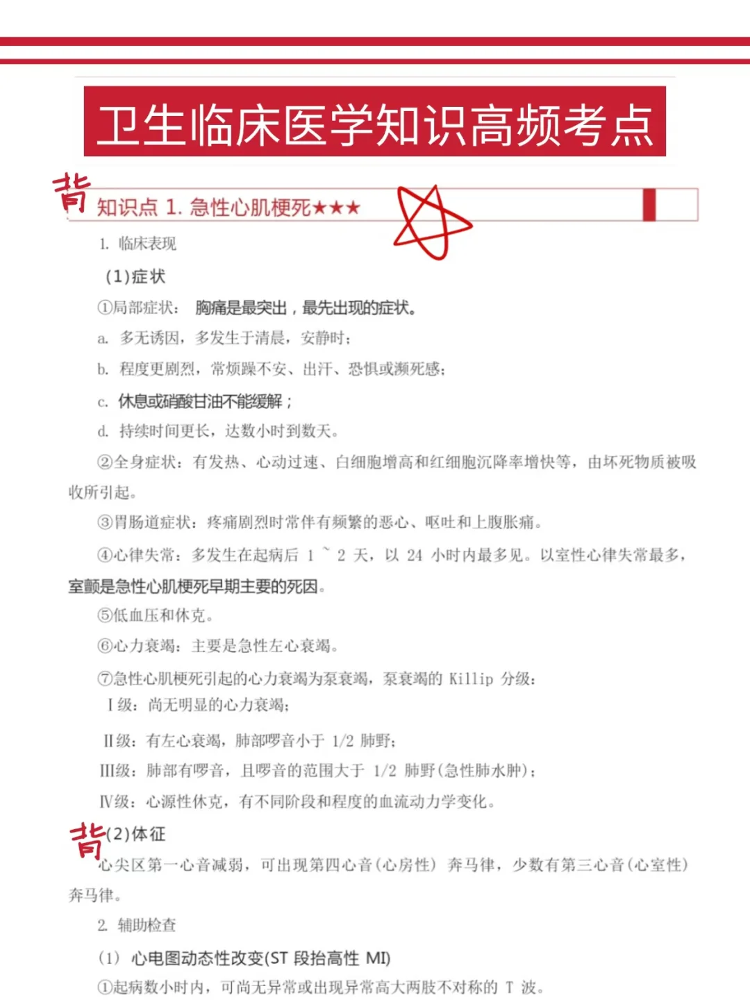 大同市第六人民医院招聘，来一个捞一个