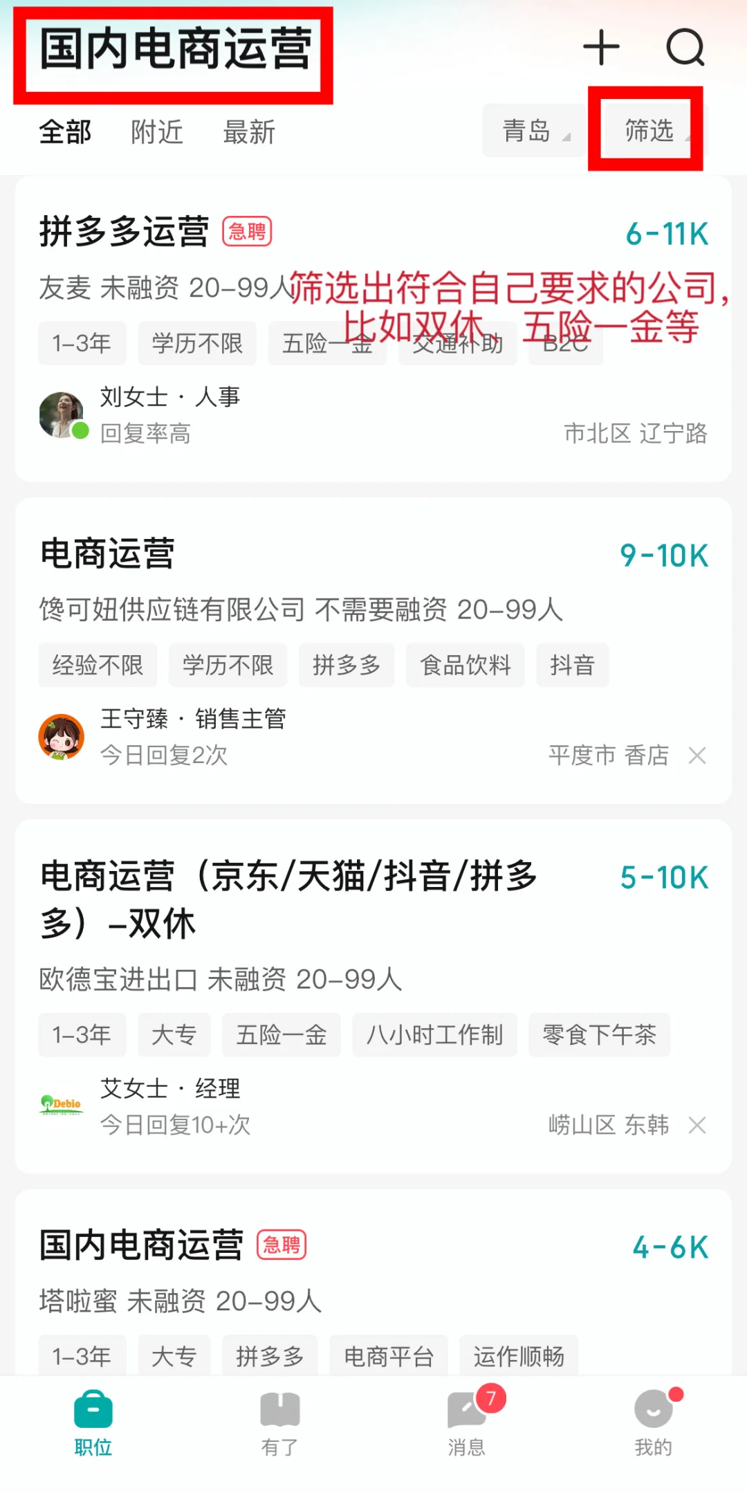 25届毕业生|电商运营助理转正第6天