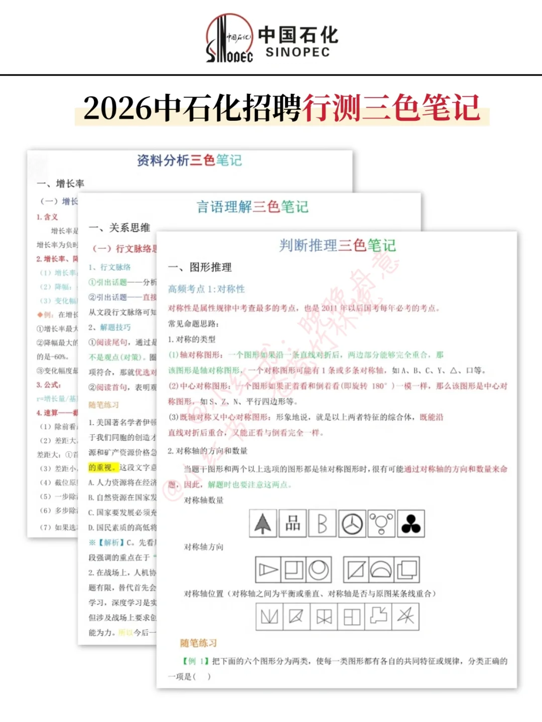 从国庆后备考26中石化，可以参考下我的强度