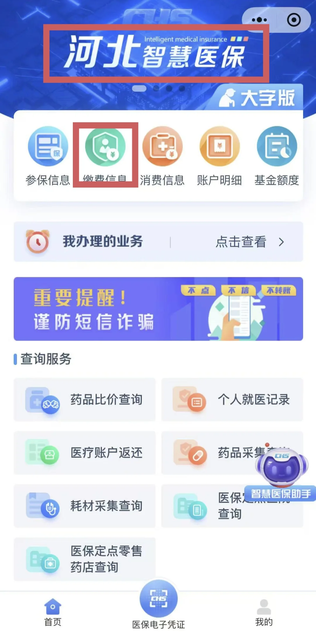 想申请石家庄一次性安家补贴的进！！