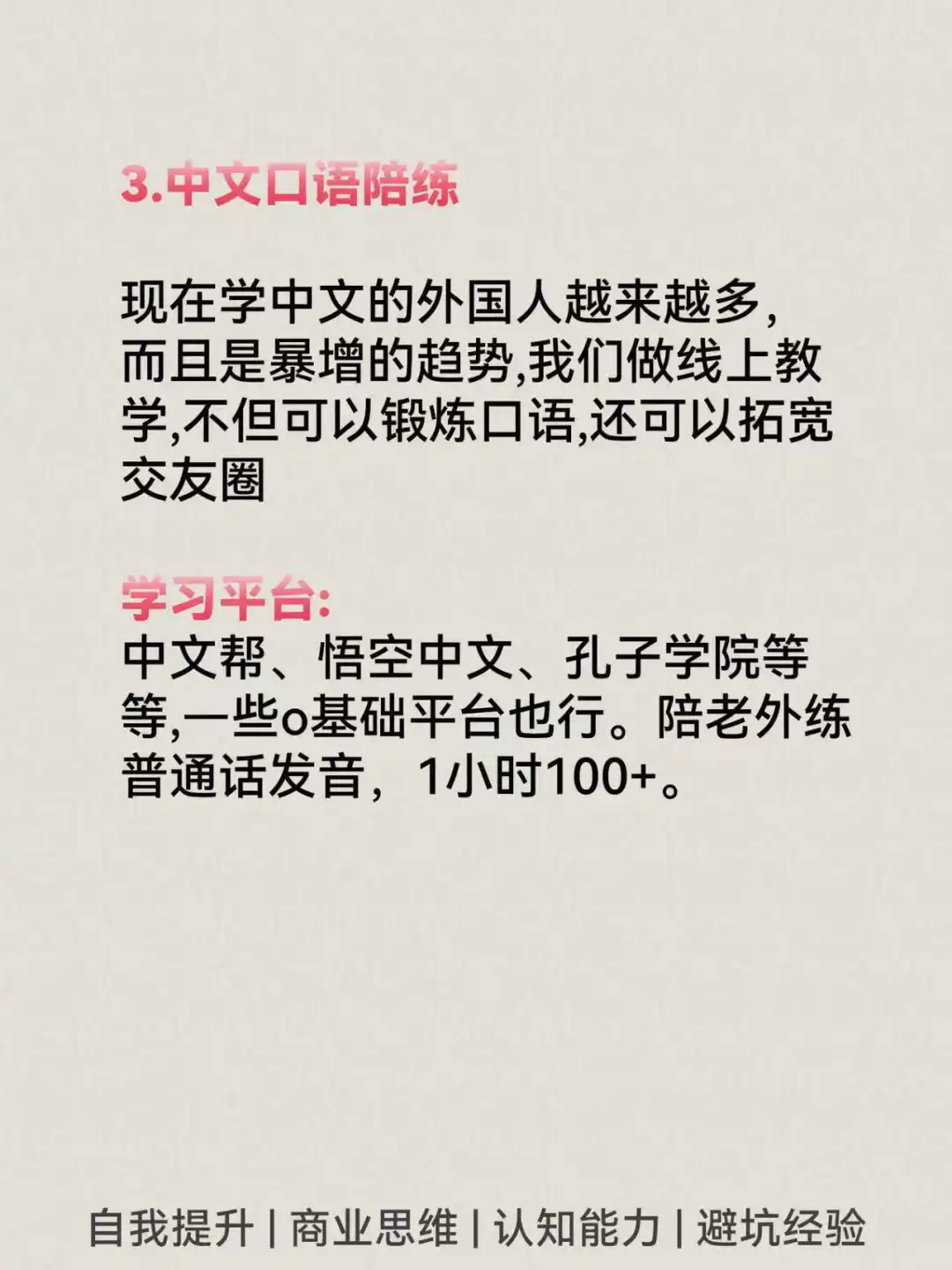 晚上的黄金3小时，可做7件事🔥🔥🔥