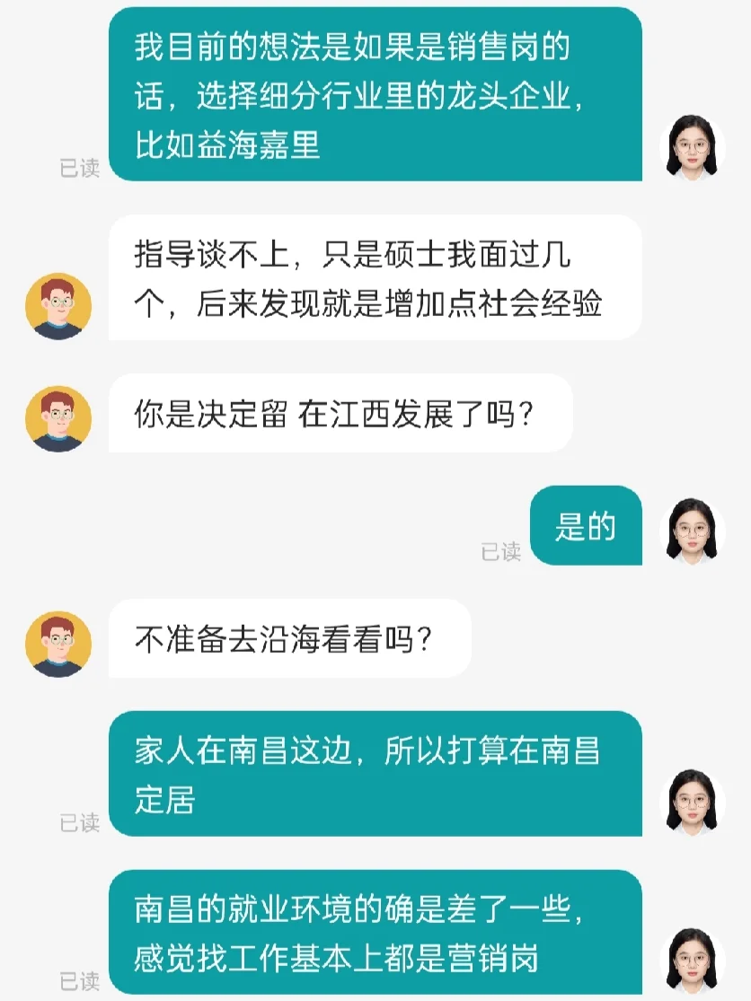 秋招没招了，谋聘问我要不要当老板!