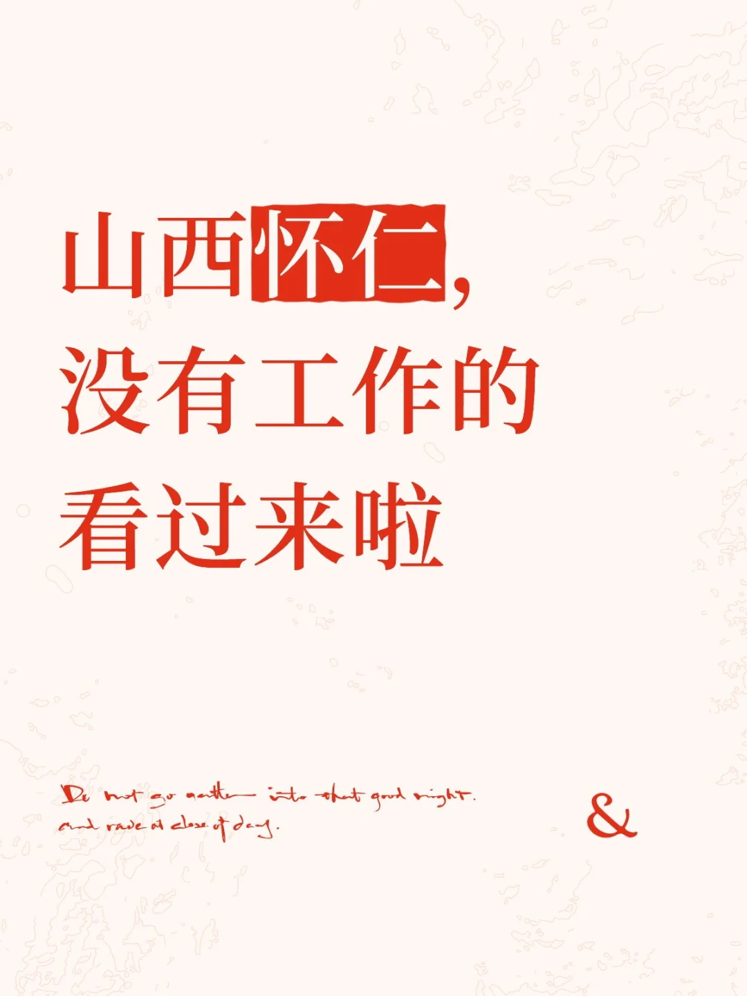 招聘！！！招聘！。