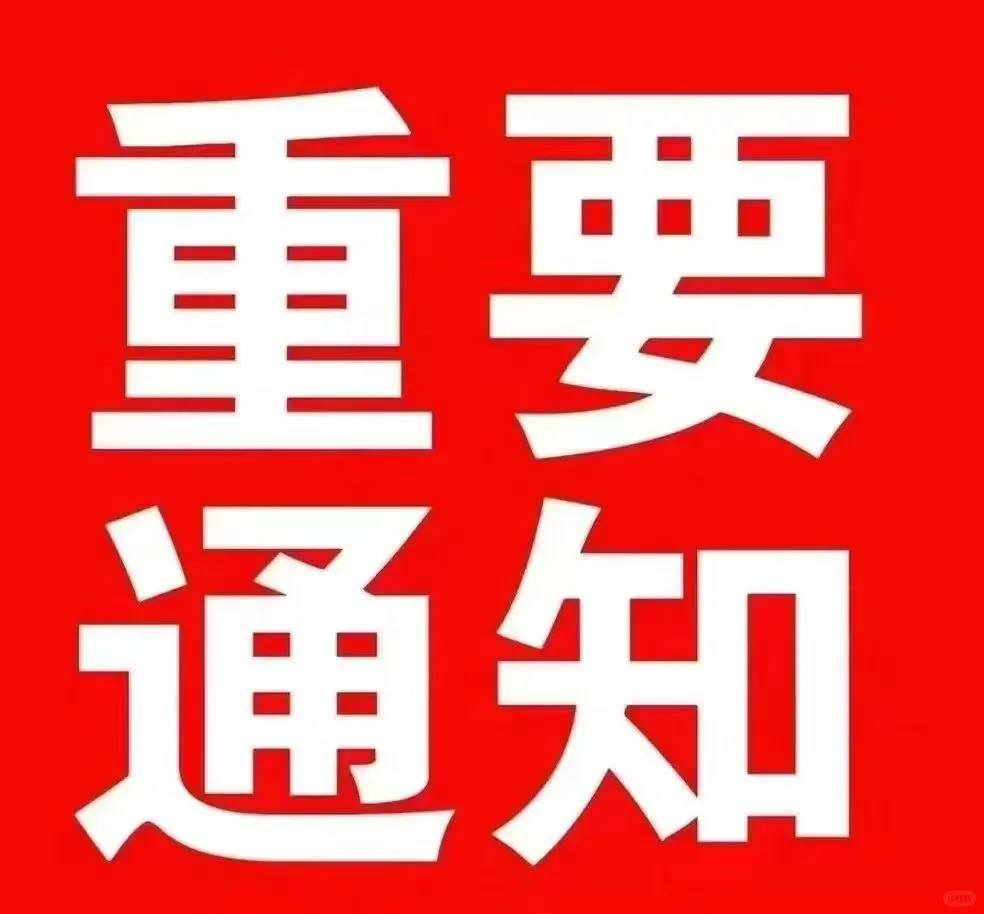 杭州萧山店～