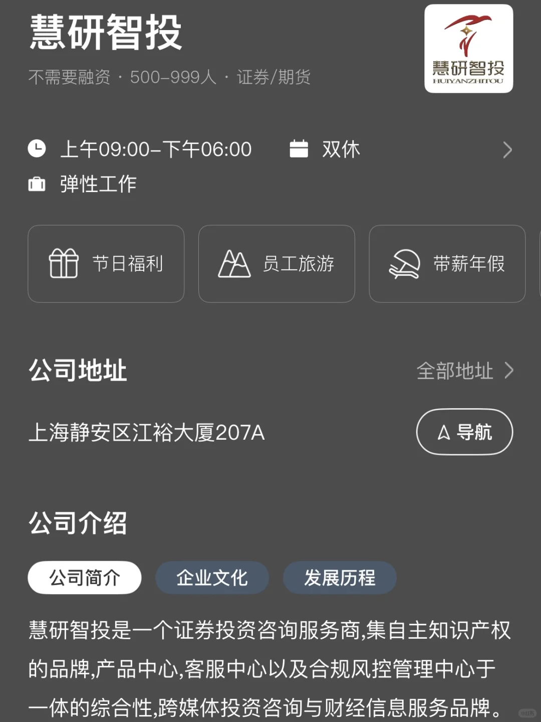 上海冷门小而美双休公司总结