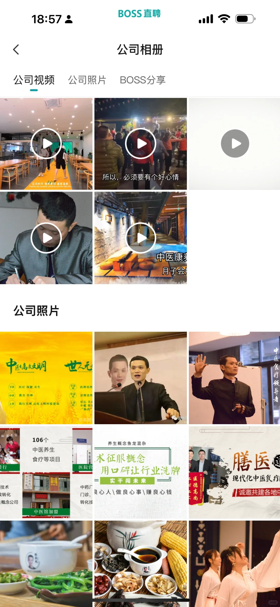 白云公司面试再次把我无语到了