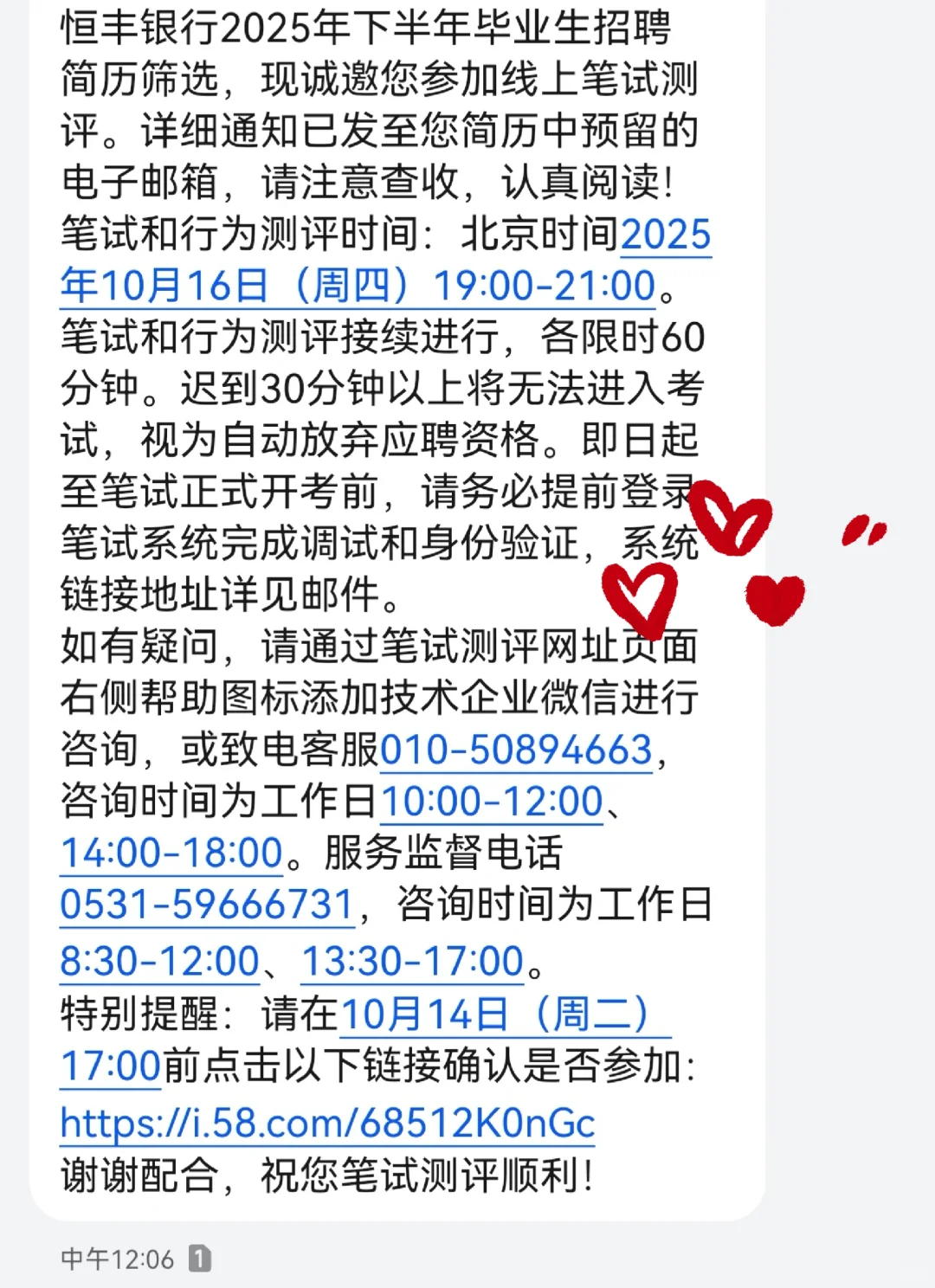 秋招第一场笔试