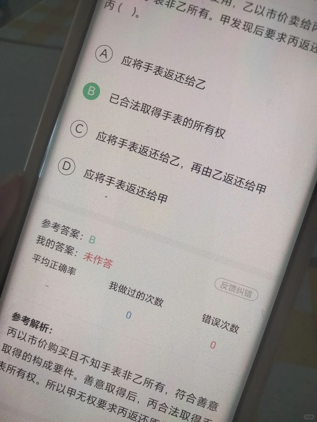 友情提醒！书记员招聘反反复复这13页，快背