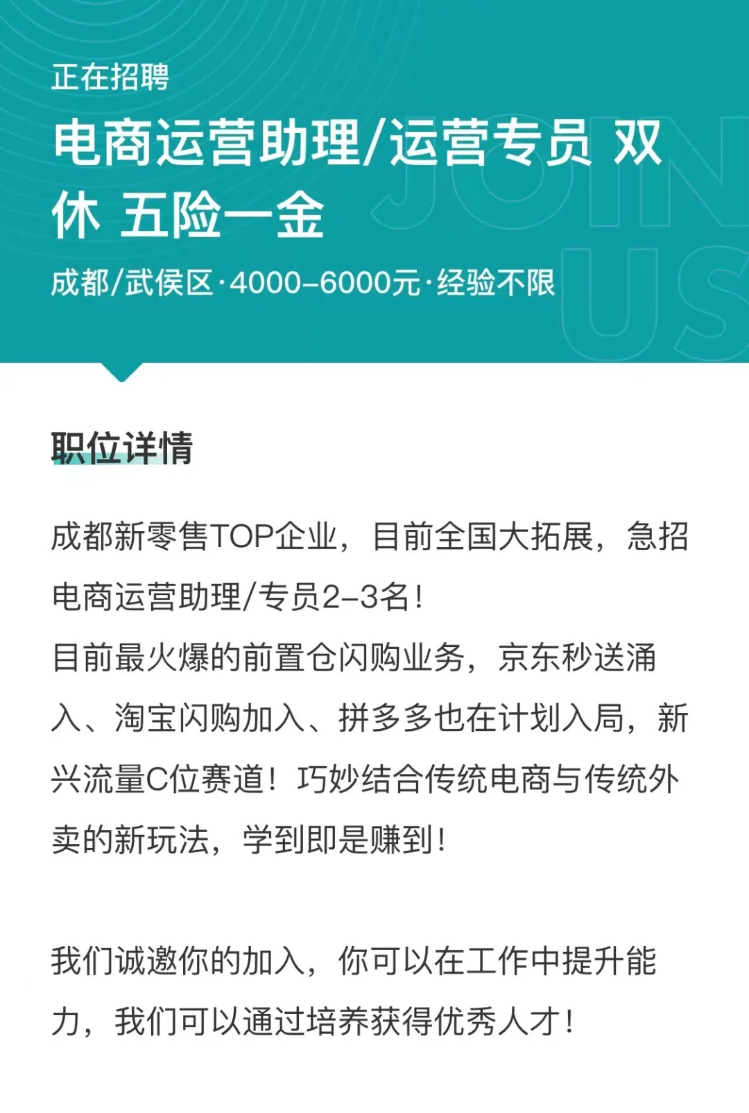 双休！！！招电商运营助理/专员