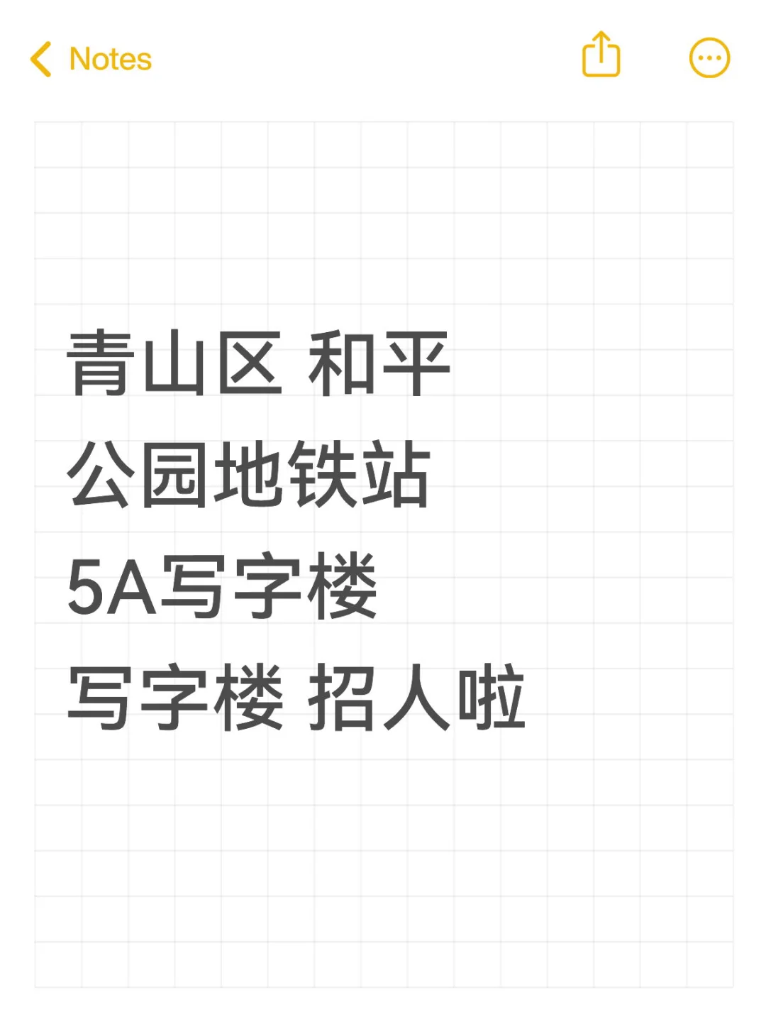 5A写字楼周末双休招人啦