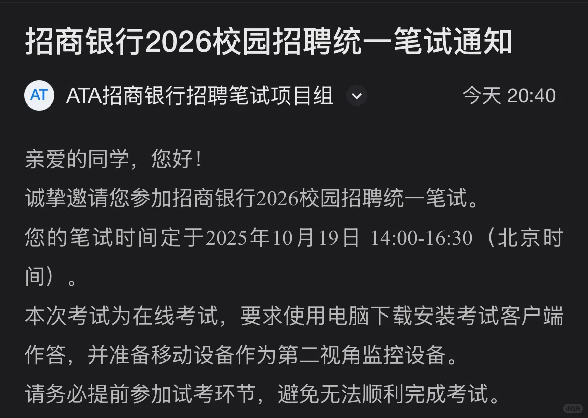 招商银行太原分行笔试