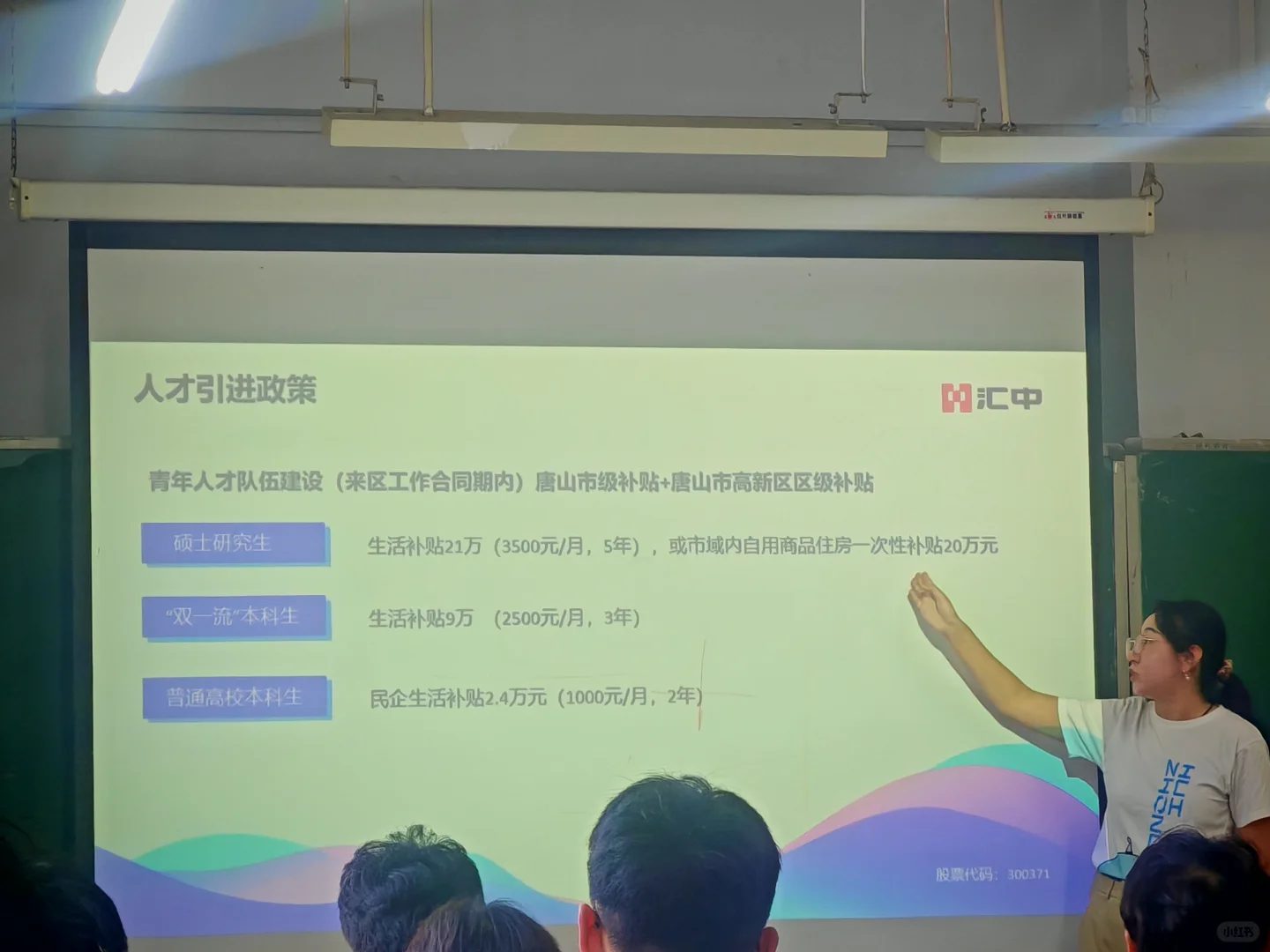 唐山人才引进政策