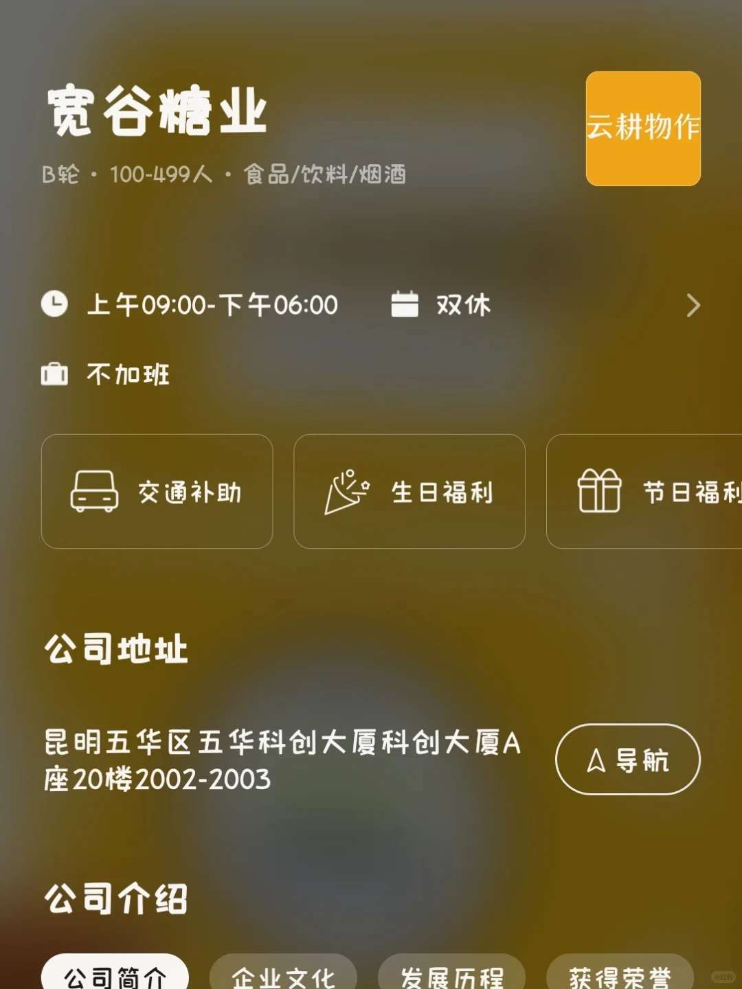 昆明冷门双休小而美企业
