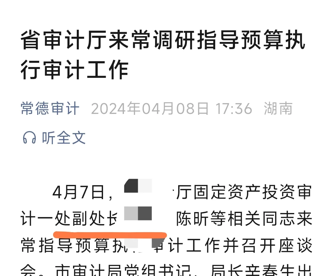 考录到省厅的同志怎么样了~11年某省