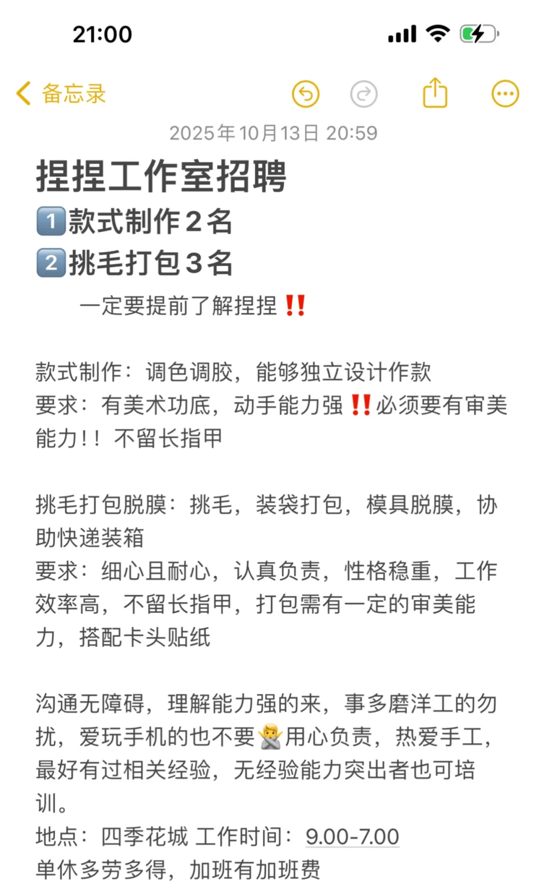 招打包发货人员！招美术生制作