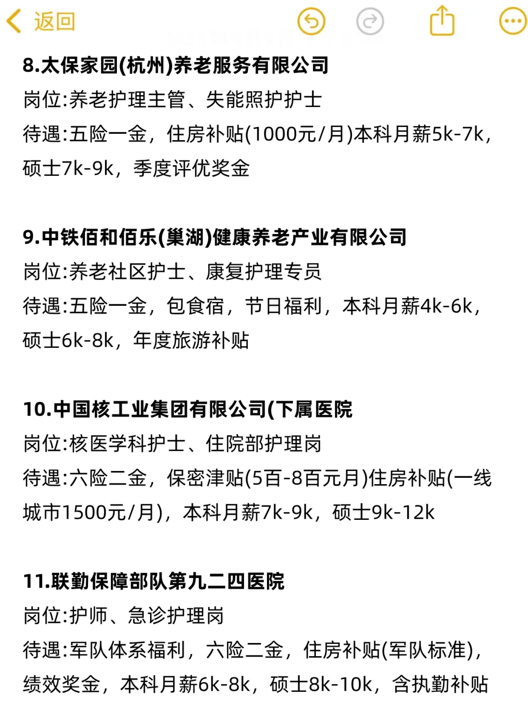 护理学找工作不要只知道盯着医院看