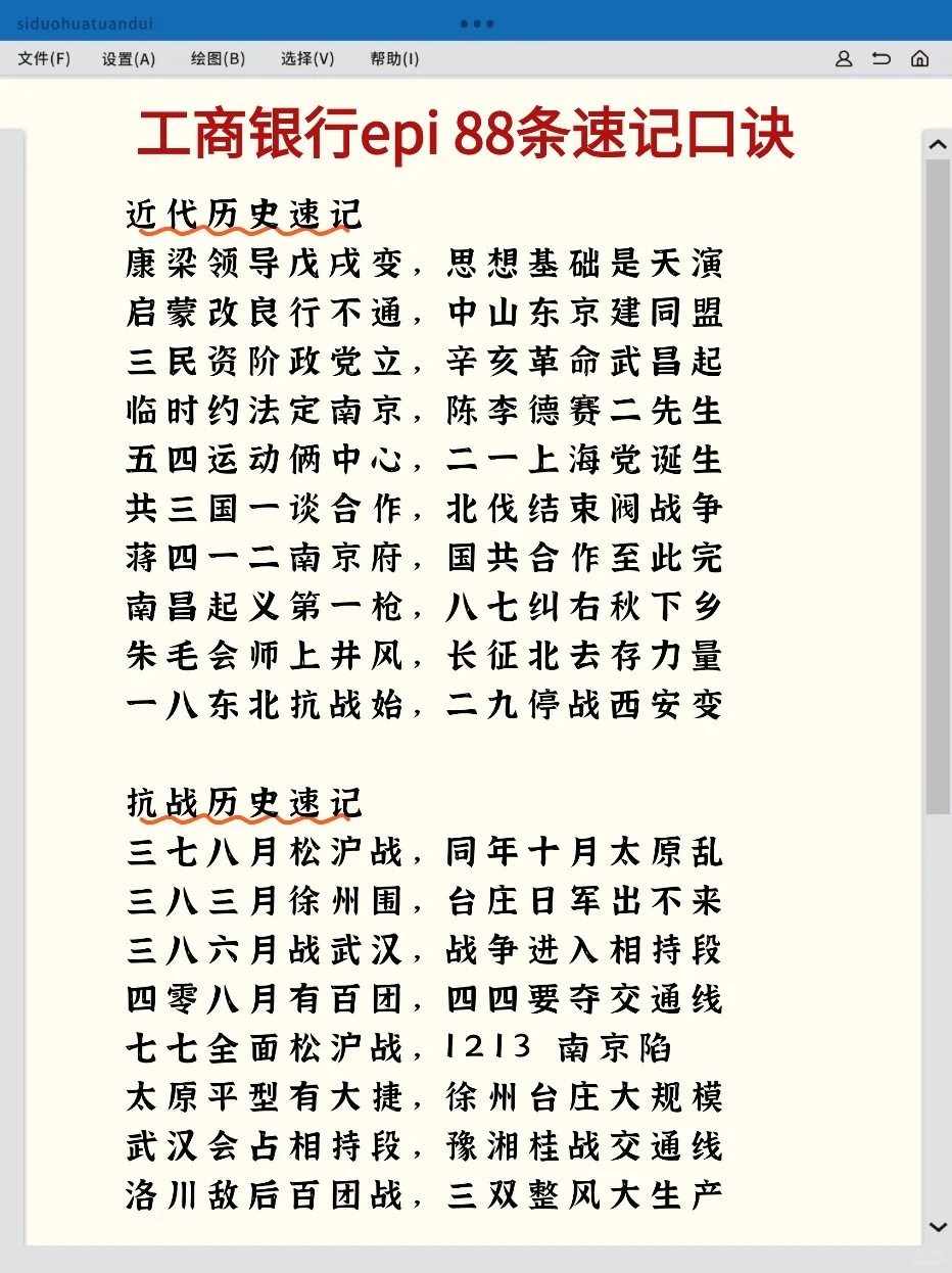 26工商银行笔试，稳大舍小（稳稳进面版）