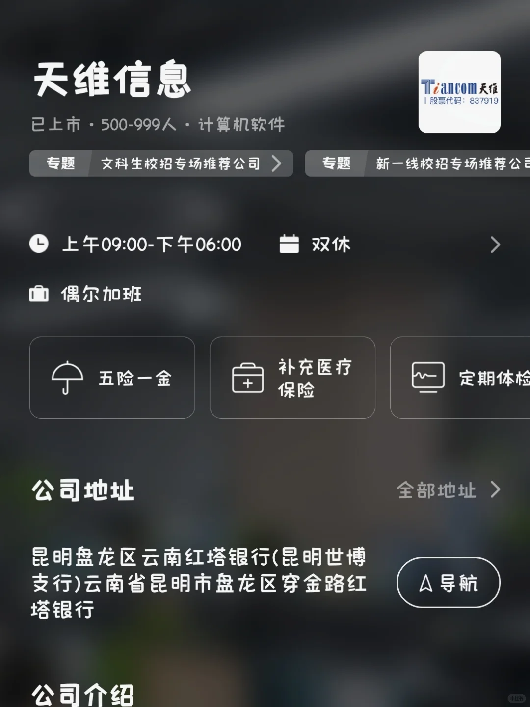 昆明冷门双休小而美企业
