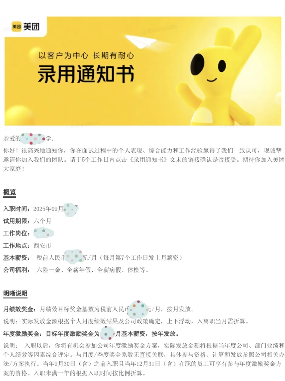 谁懂啊，35+空窗两年多，成功上岸美团