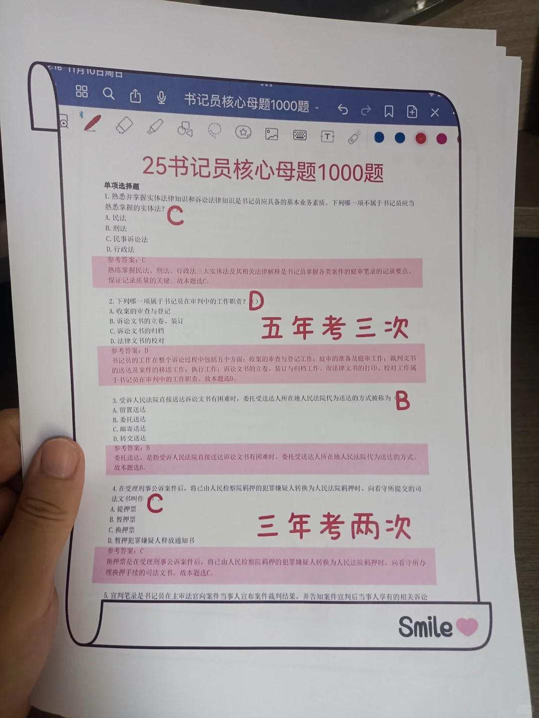 陕西省各市法院书记员，其实也有捷径可以走
