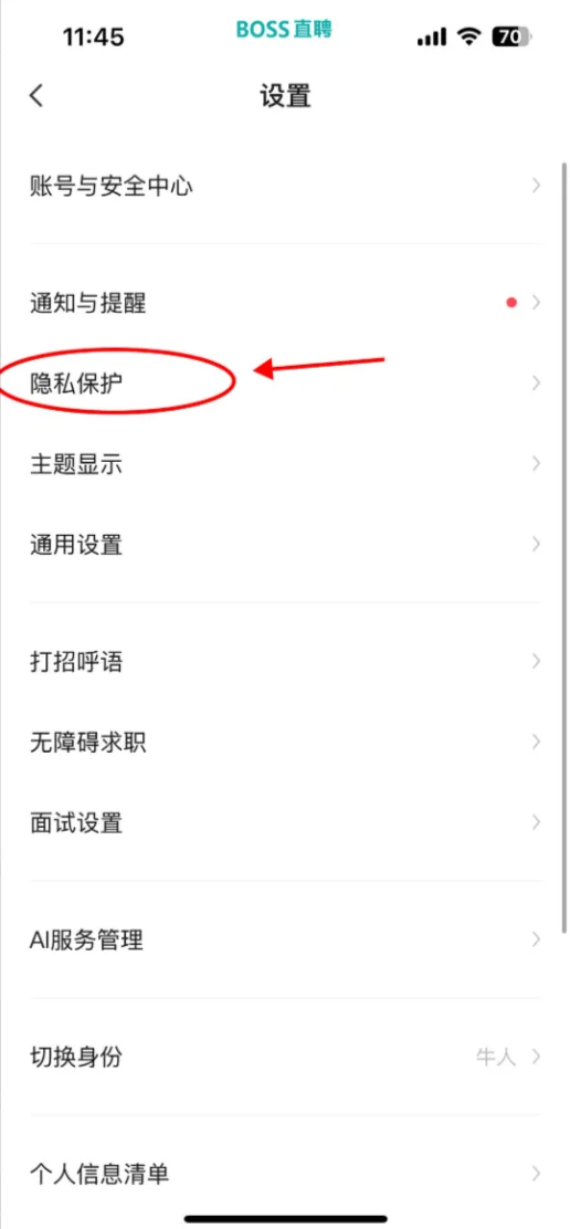 一搜一大把！BOSS直聘挖新公司绝了