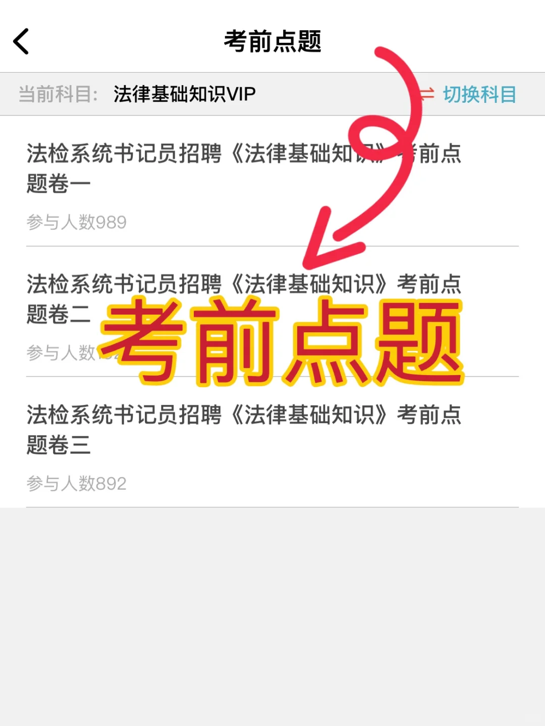 小道消息，书记员，风向已经很明显了