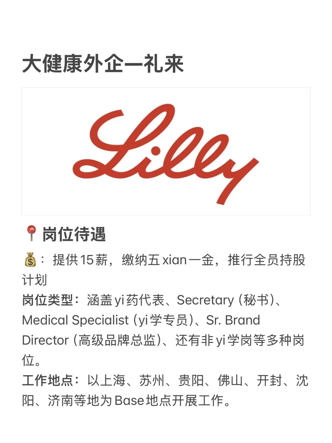 聪明人真的会冲的冷门赛道——大健康外企