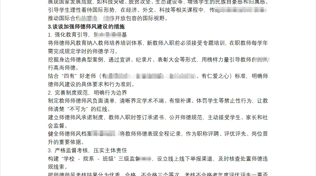 中国矿业大学招聘笔试真题