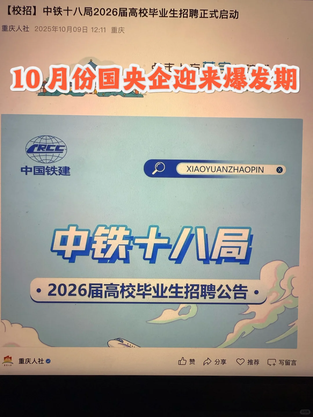 假如你10月11日开始投秋招（26届）