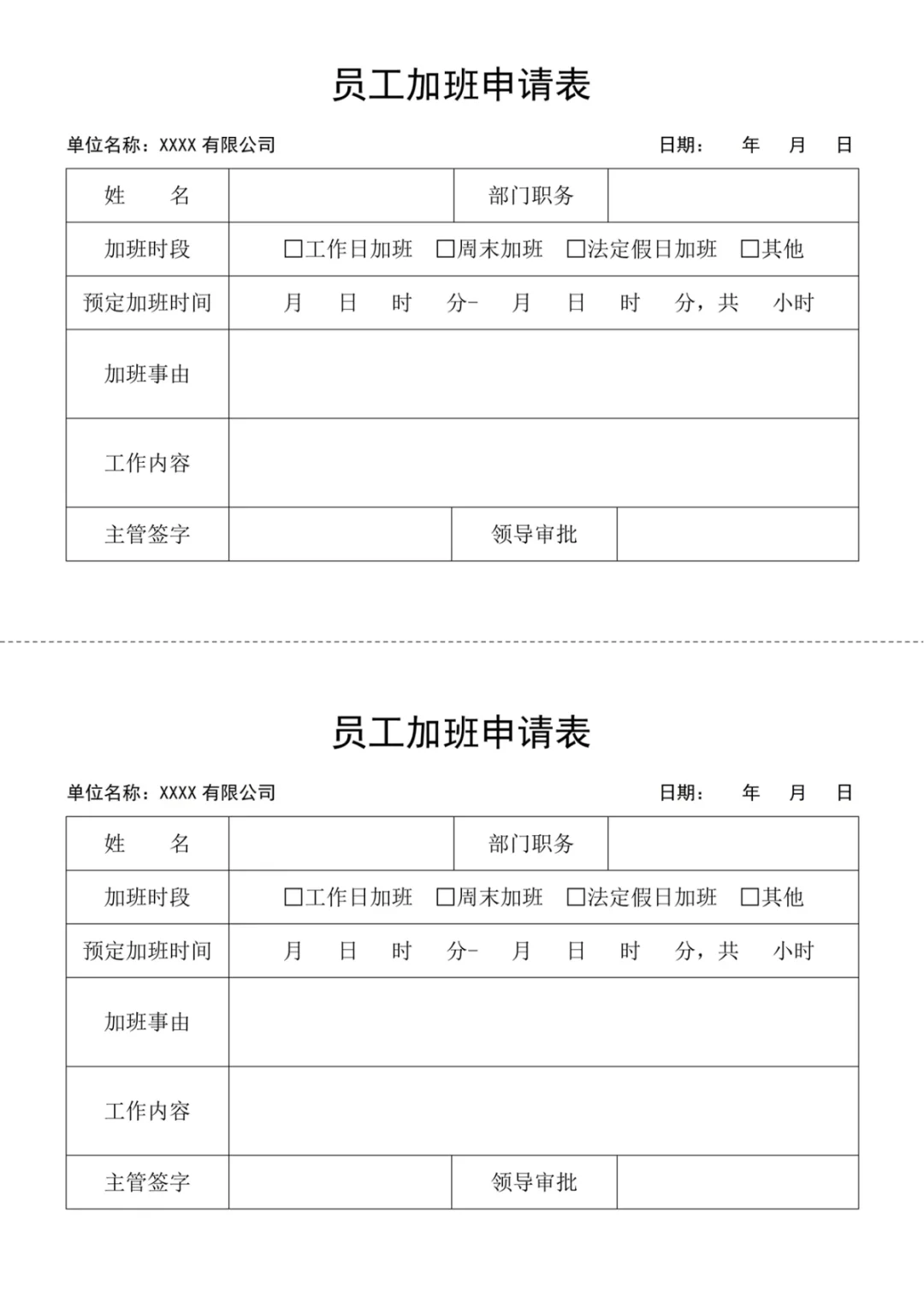 人事行政上手最快的方式：没有之一（邪修版）