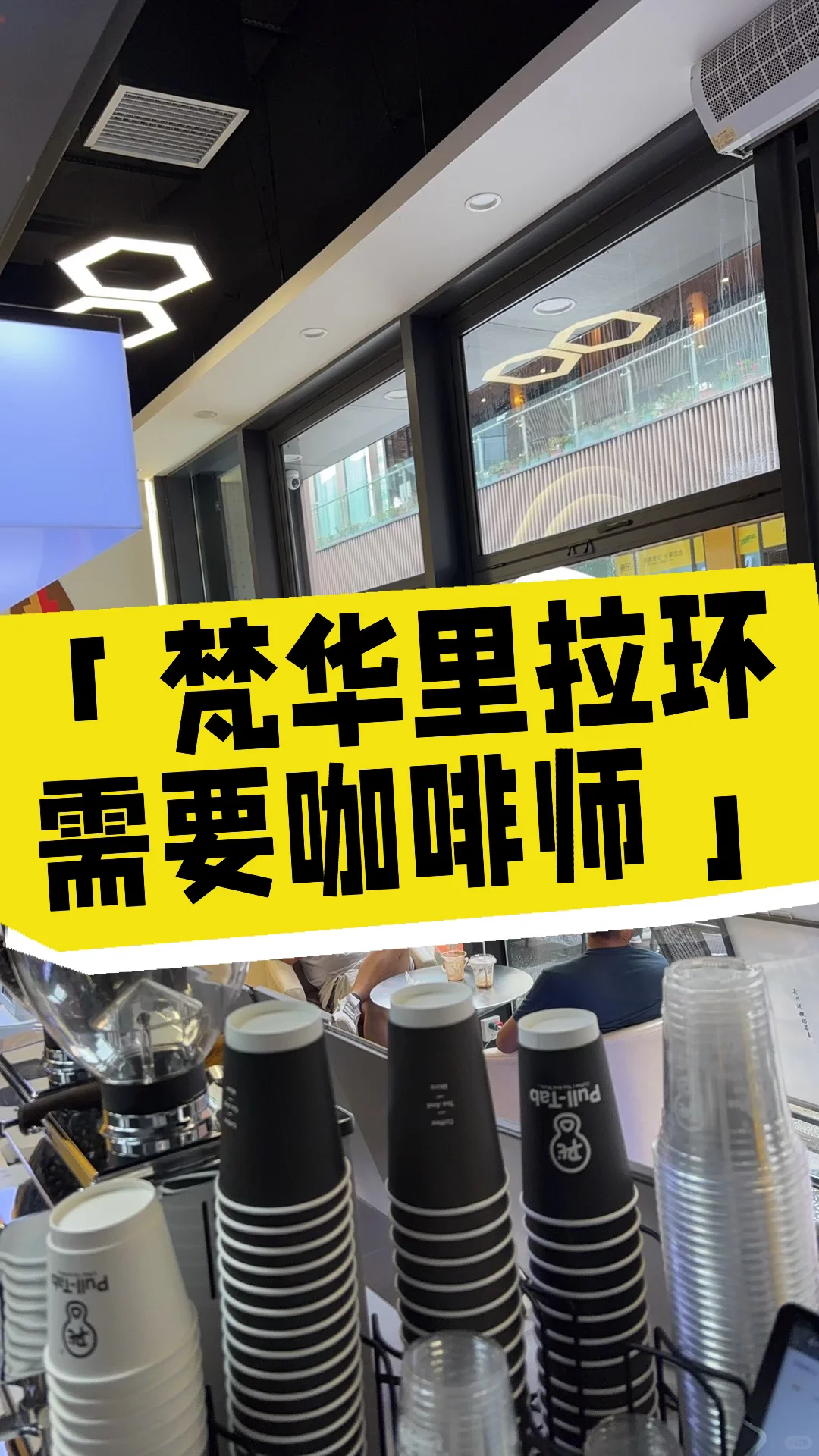 在贵阳!在白云区!需要一名咖啡师,可以学!