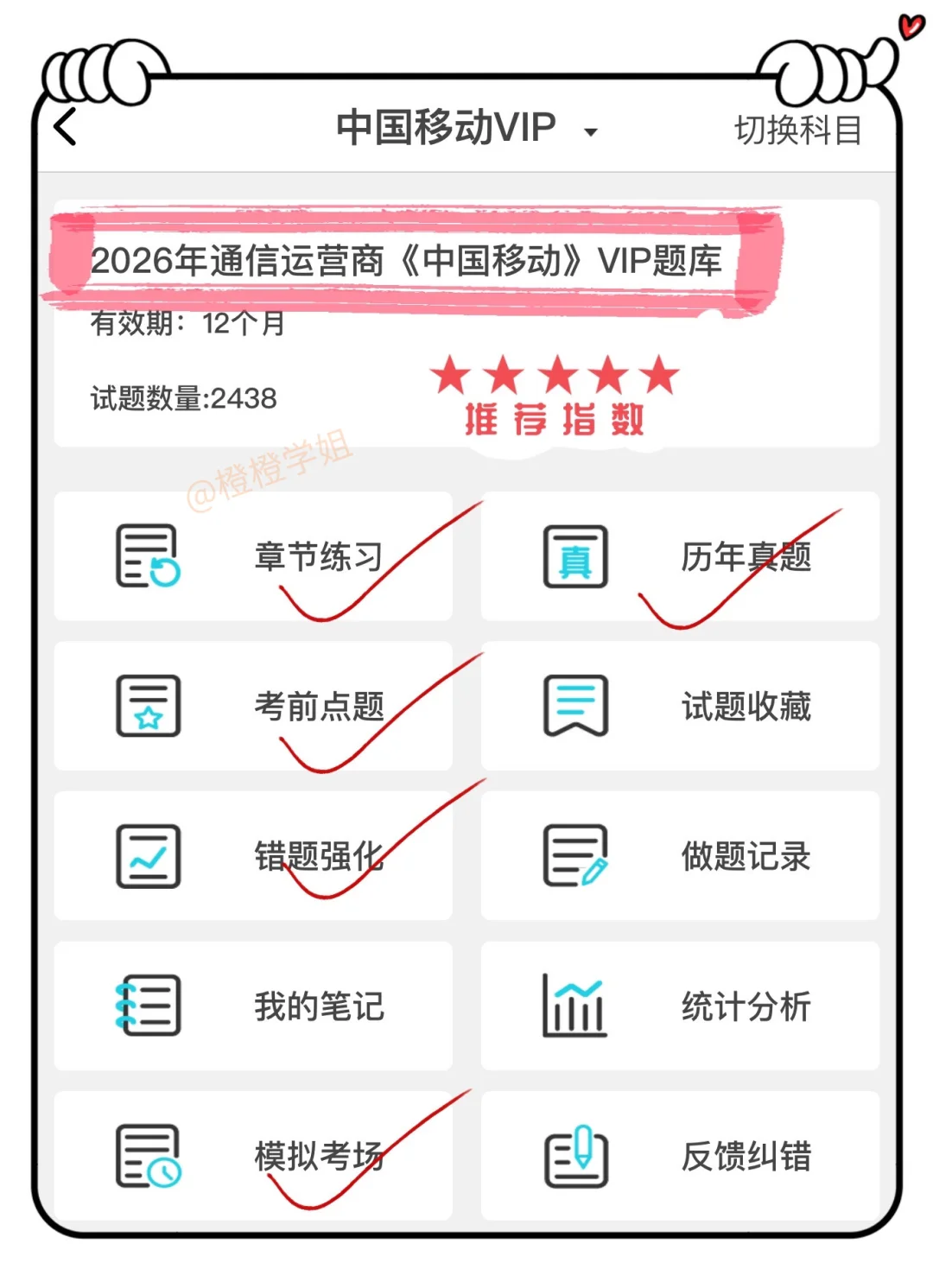 10.25移动笔试进度为0的，直接抄我的