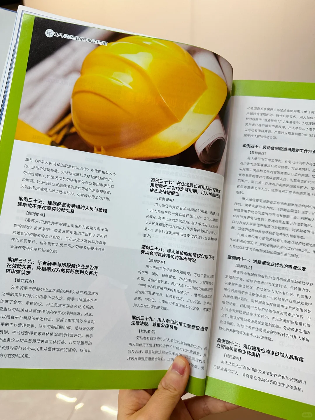 《人资》永远是HR打开认知的好读物🥹