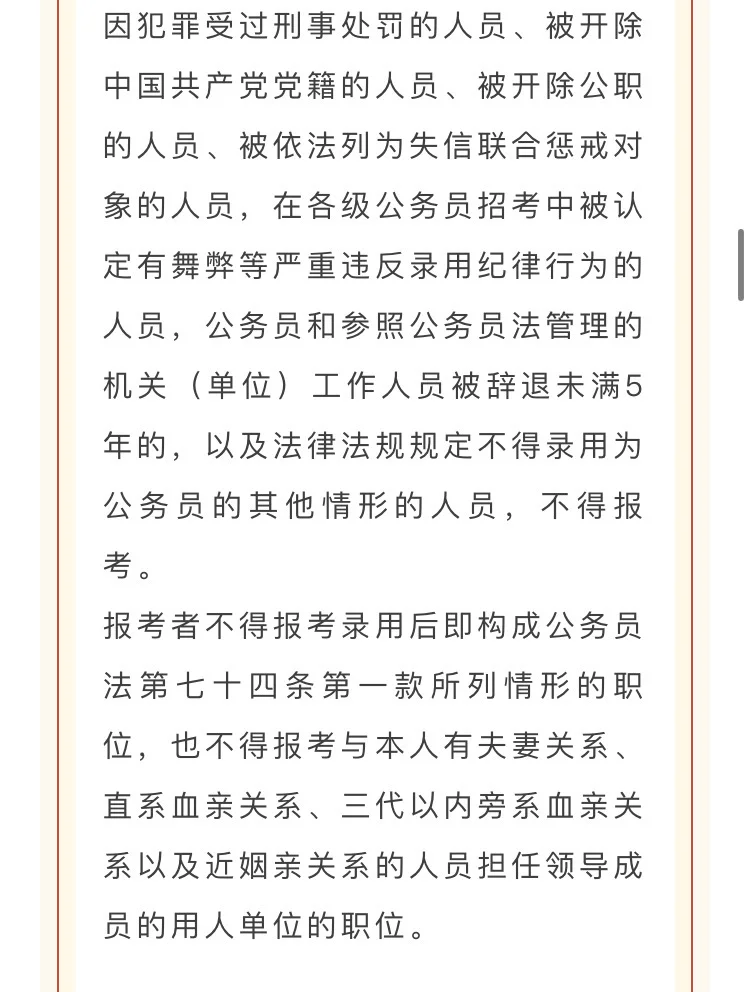 中央机关及其直属机构2026年度考试录用公务