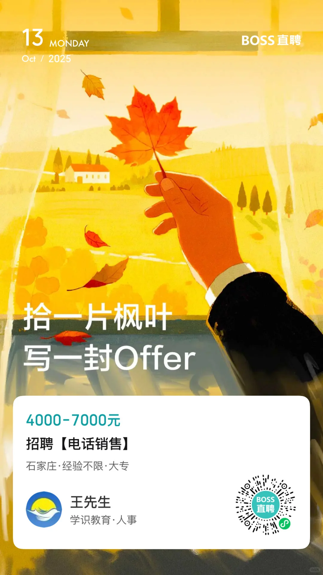 招聘打电话的轻松不累