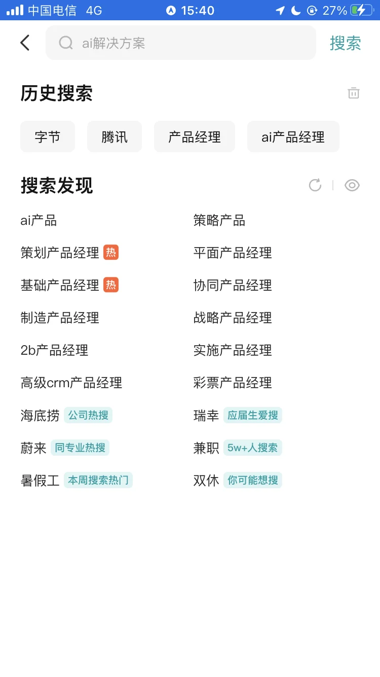 十月了，内推列表里拿到offer的也寥寥无几