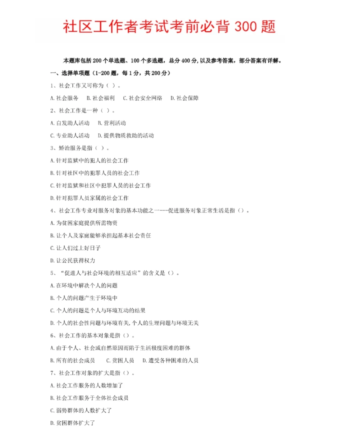 信都区社区工作者小道消息，心疼今年的考生