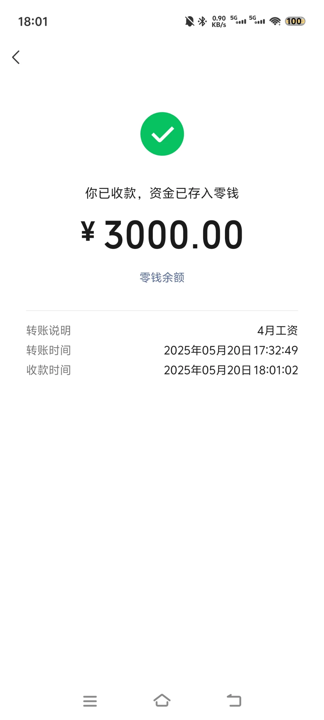 你们的月薪三千都是玩梗
