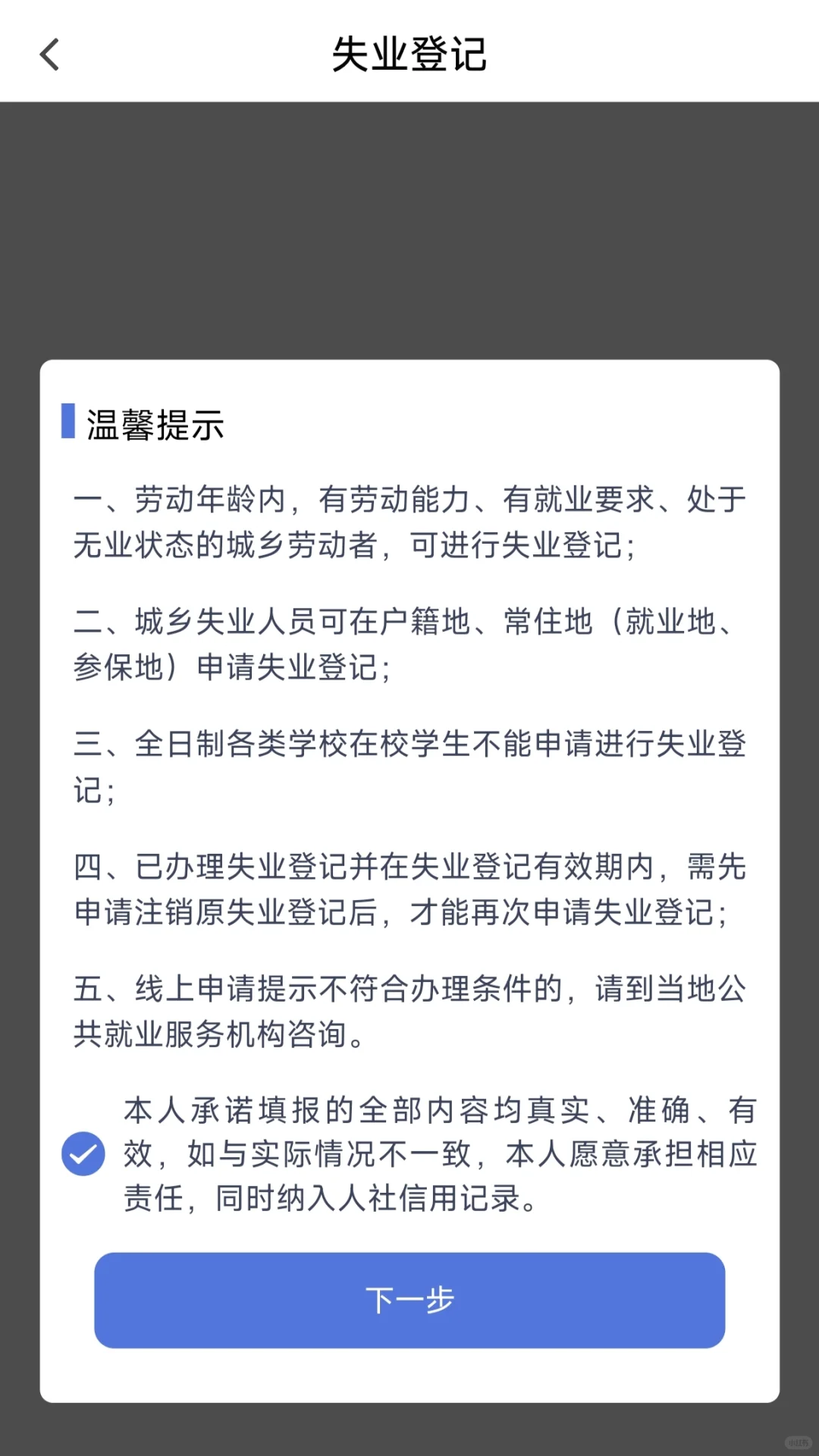石家庄 失业金申领 超全攻略
