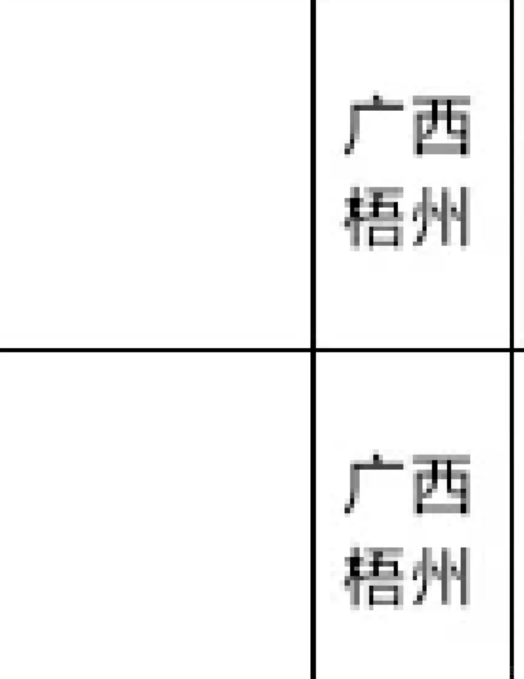 广西梧州来了！