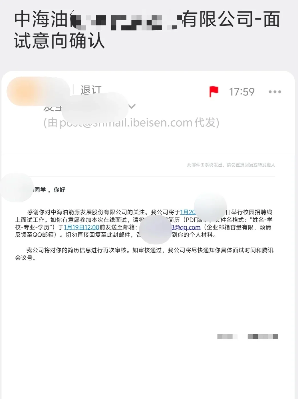 我的中海油AI面试全过程